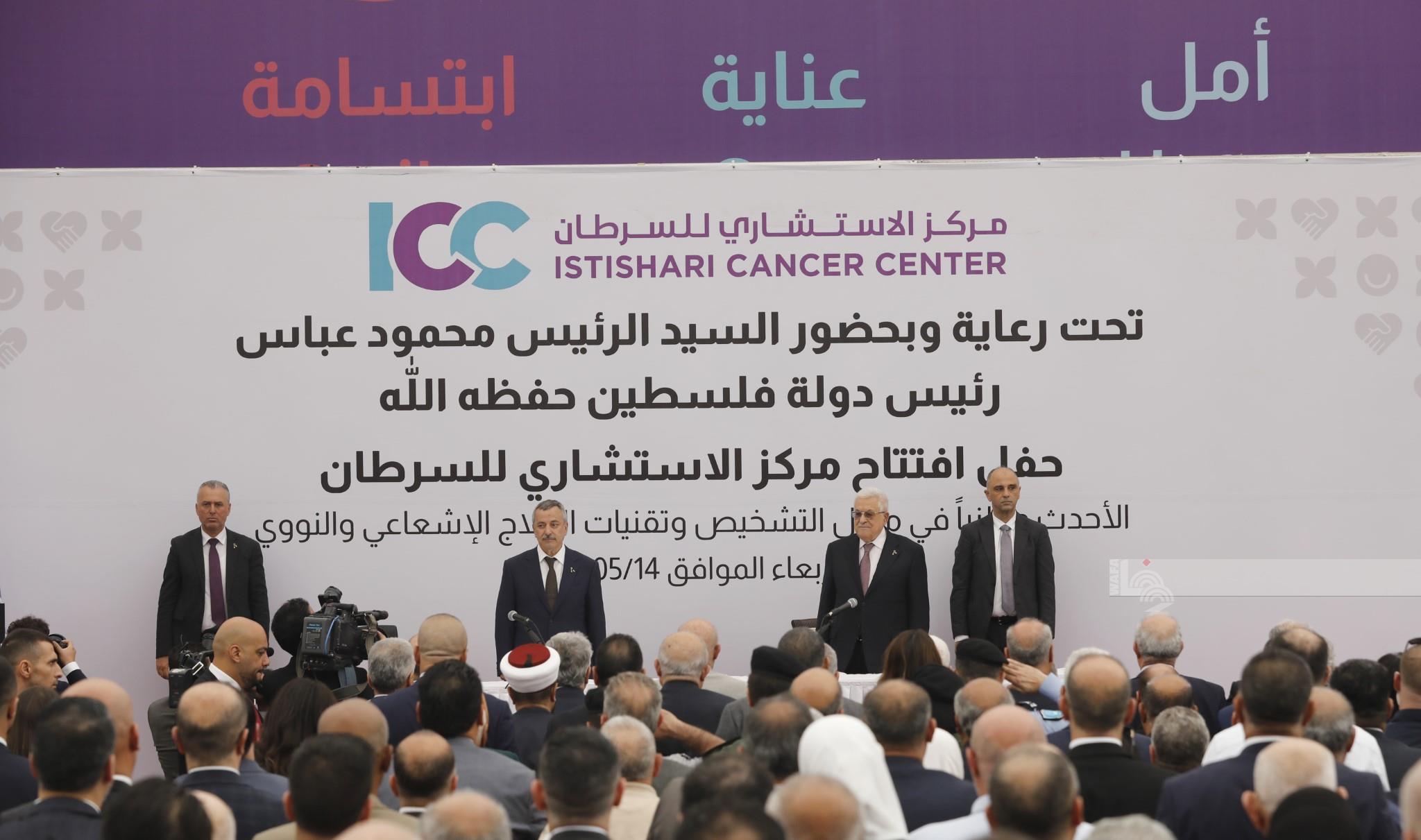 افتتاح  المركز الاستشاري للسرطان  برعاية الرئيس  في ضاحية الريحان