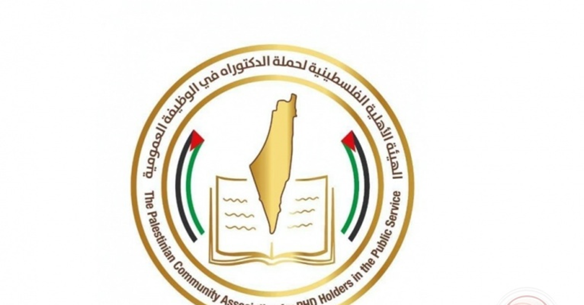  ندوة سياسية بعنوان: الاعتراف بالدولة الفلسطينية بين الشرعية الدولية والازدواجية في المعايير 