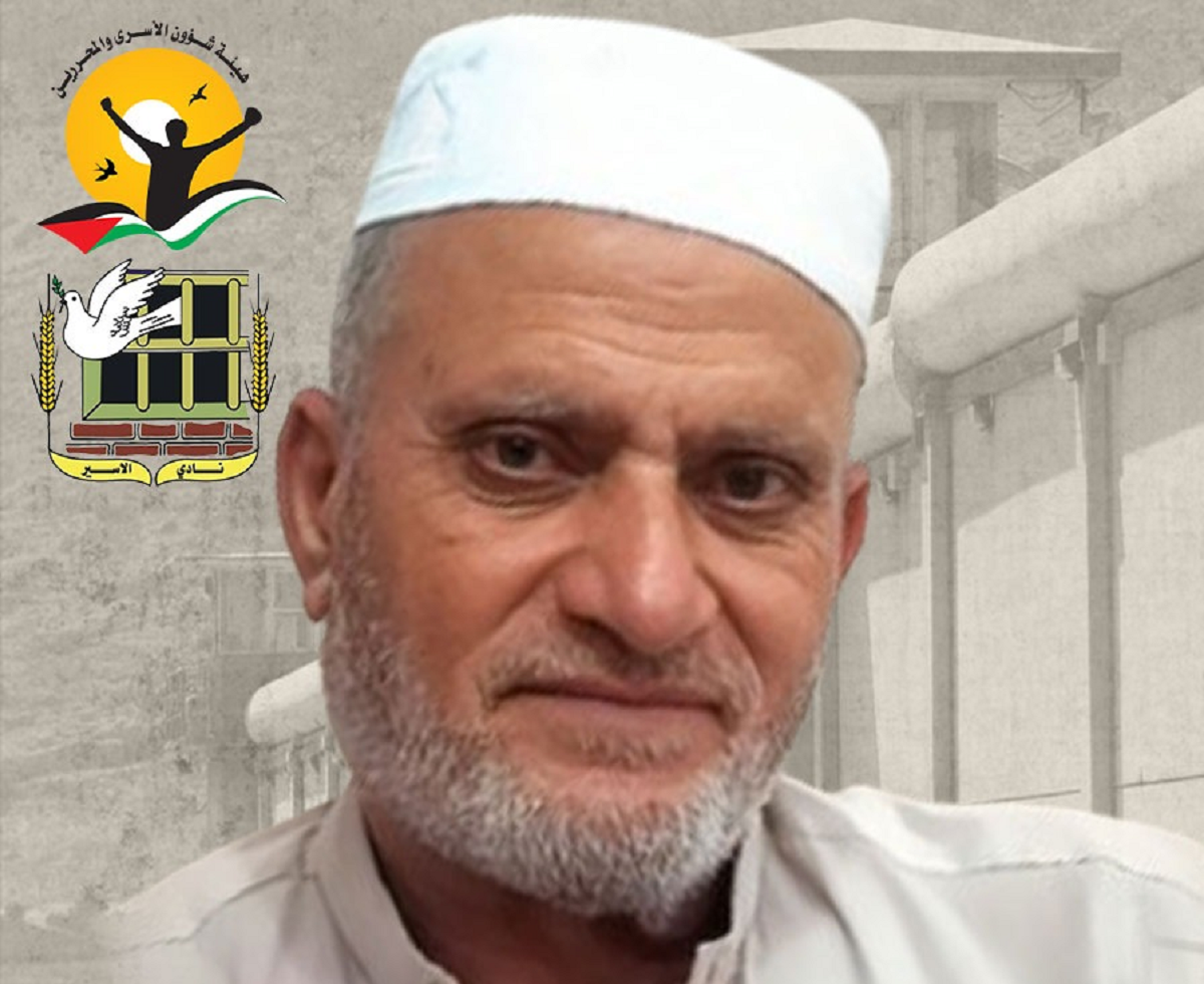 استشهاد الأسير المسن كامل محمد العجرمي في سجون الاحتلال