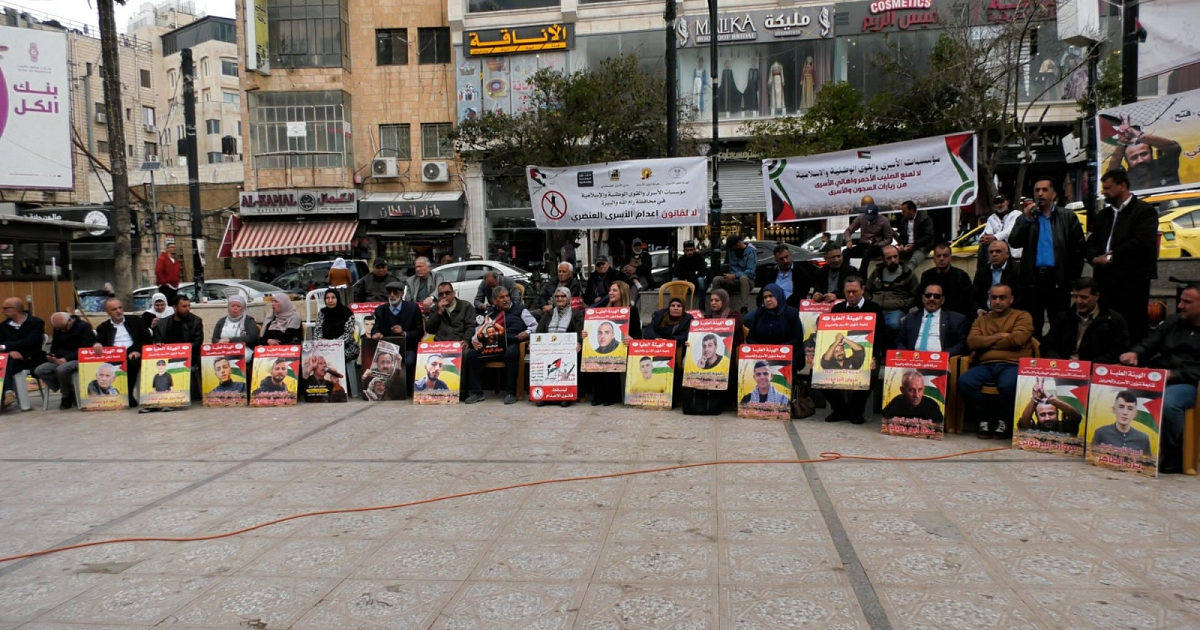 اعتصام اسنادي للمعتقلين في ساحة مركز البيرة الثقافي