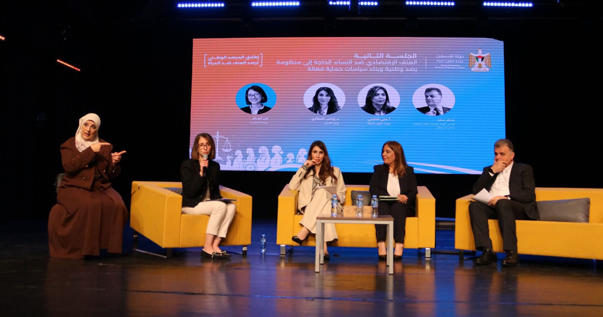 العطاري : "المرصد الوطني" خطوة استراتيجية لتحويل البيانات الوطنية إلى سياسات حماية وتمكين اقتصادي للمرأة