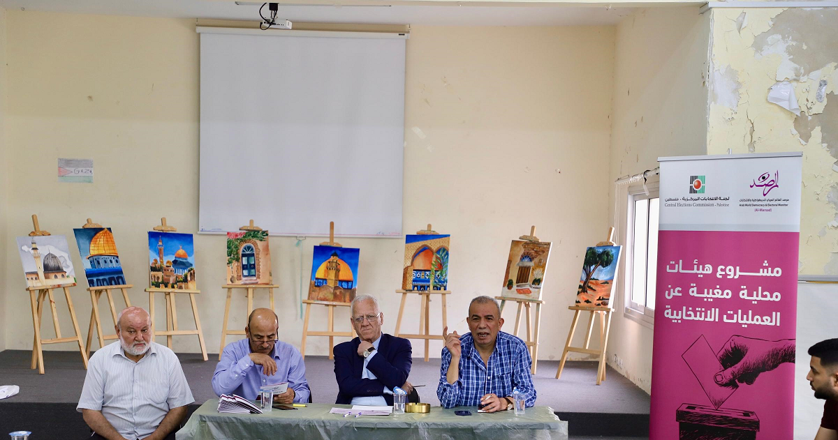 ورشة عمل في منتدى بيت عنان الثقافي حول "الانتخابات والتزكية" 