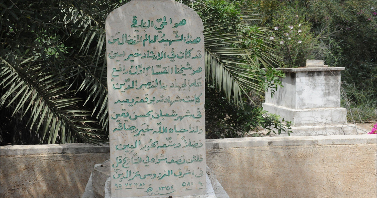 حقد بن غفير يدفعه للتهديد بهدم قبر الشهيد عز الدين القسام قرب حيفا 