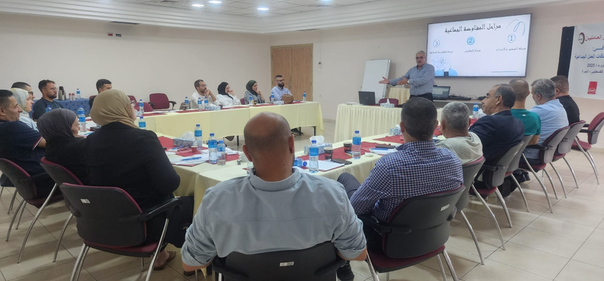 اختتام فعاليات دورة "مهارات المفاوضة الجماعية واتفاقات العمل الجماعي"