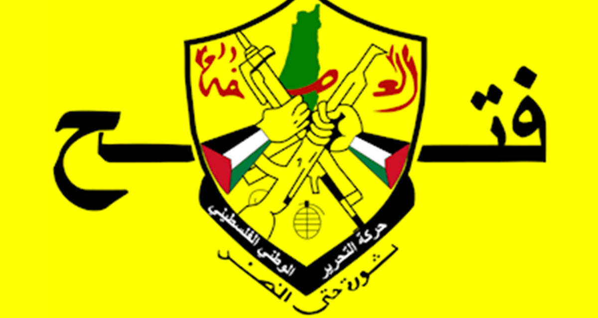 "فتح" : الأمن في قطاع غزة مسؤولية الاجهزة الامنية الفلسطينية الرسمية .. والسلاح يجب ان يكون موحدا 