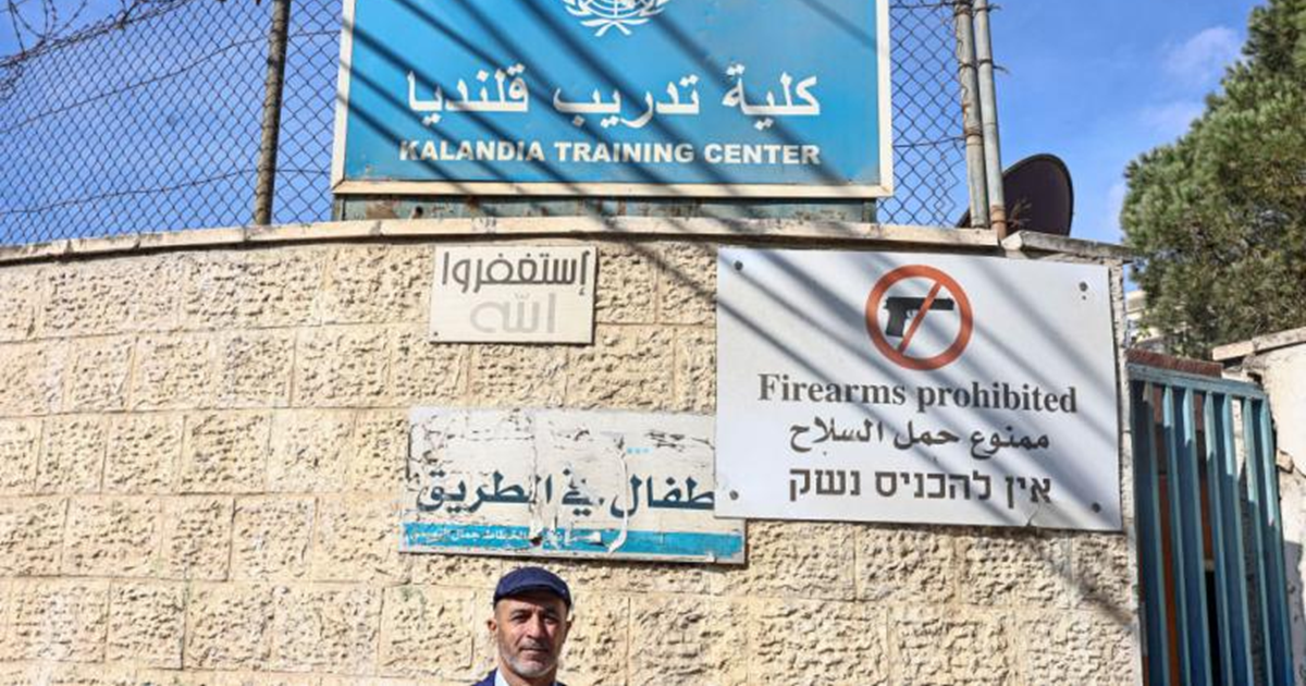 الأونروا تعلن رسميا : مركز تدريب قلنديا يواجه تهديدا إسرائيليا بالمصادرة