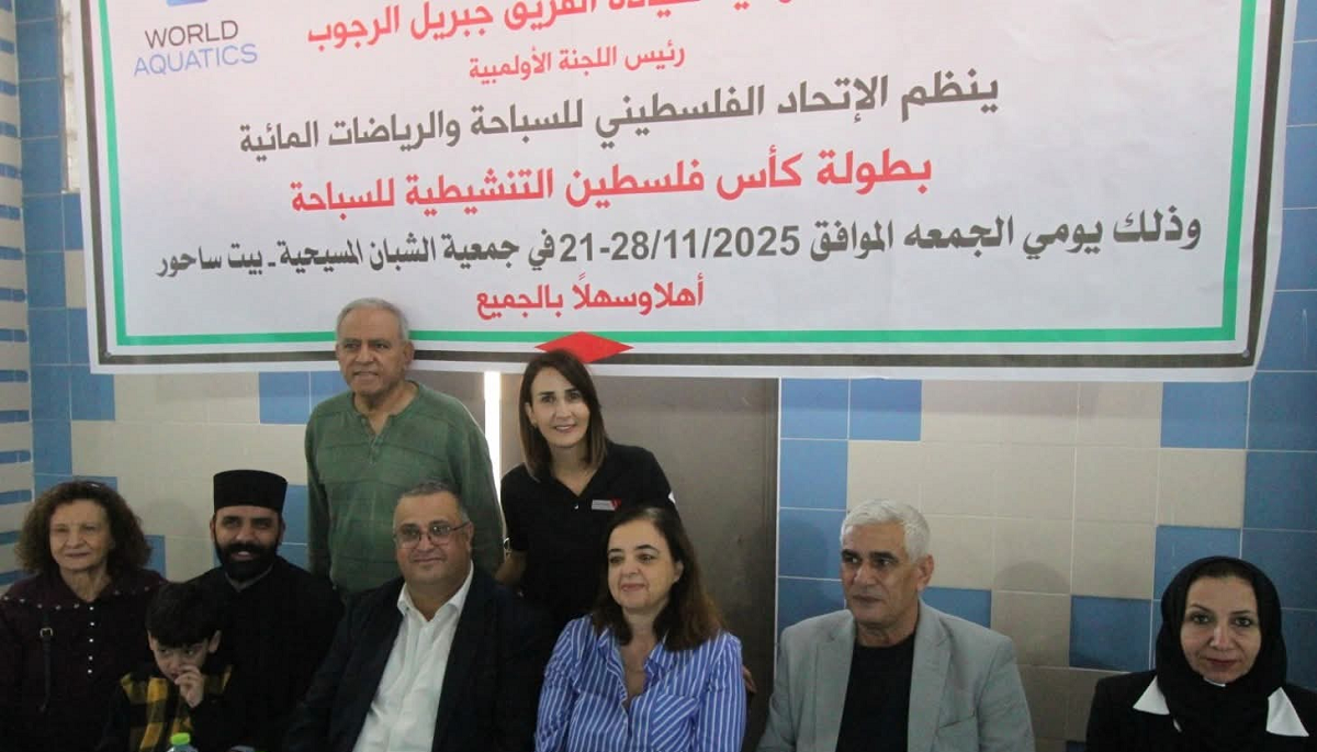 اتحاد السباحة يختتم فعاليات بطولة كأس فلسطين التنشيطية في بيت ساحور