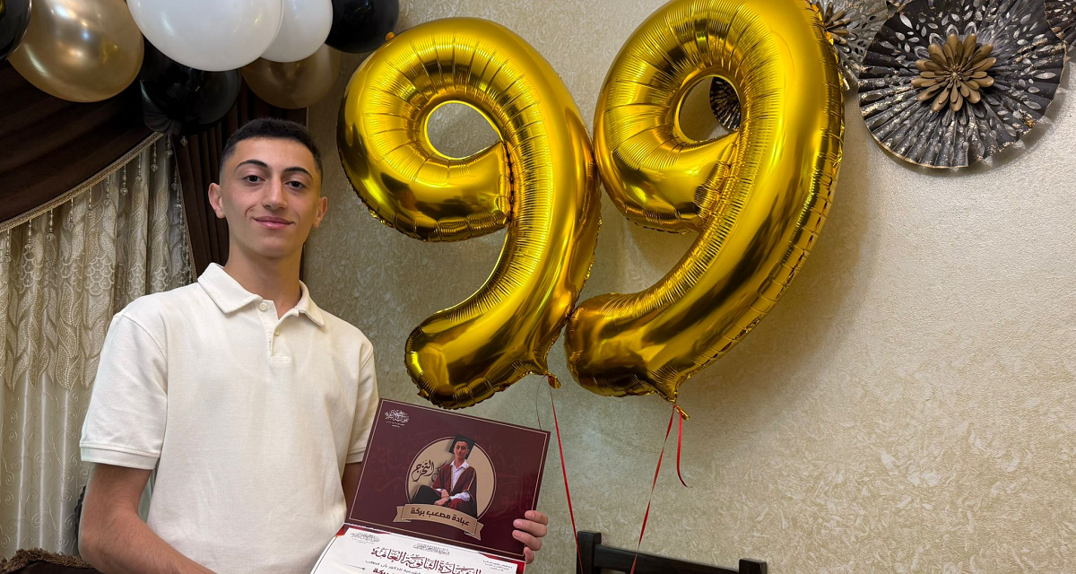 فرحة التفوق تشرق في سماء القدس : عبادة بركة وريماس سيد يتألقان في"التوجيهي"