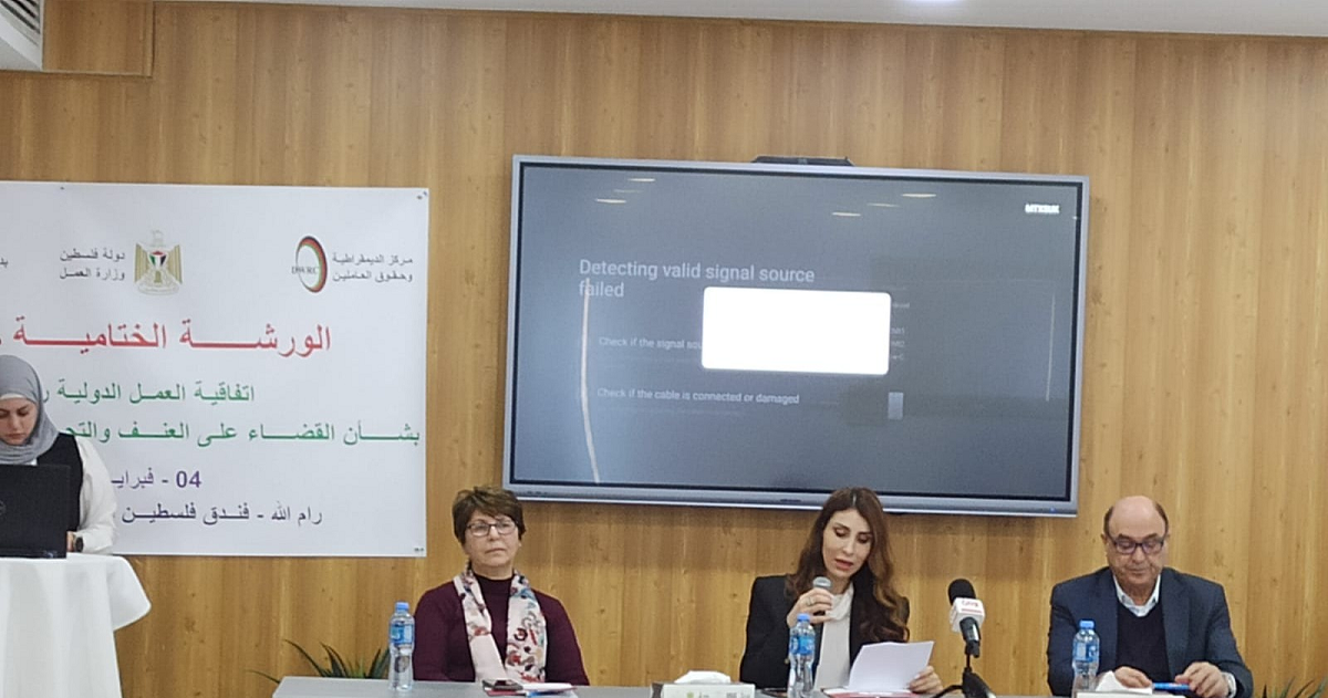  توصيات الورشة الختامية حول الاتفاقية "190" بشأن القضاء على العنف والتحرش في العمل 