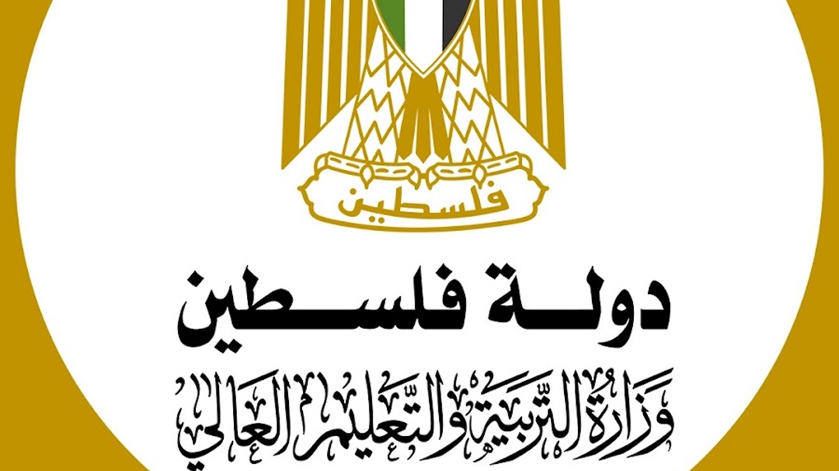 بيان لوزارة التربية والتعليم العالي بشأن الوضع الحالي  