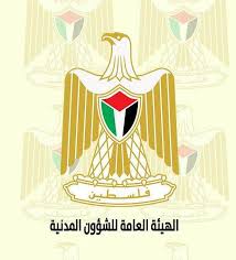 "الشؤون المدنية": طواقمنا تواصل العمل على خدمة المواطنين في الظروف الراهنة