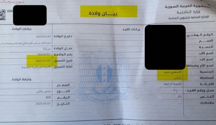 جدل في سوريا بعد إدراج صفة "أجنبي" للاجئين الفلسطينيين في السجلات الرسمية