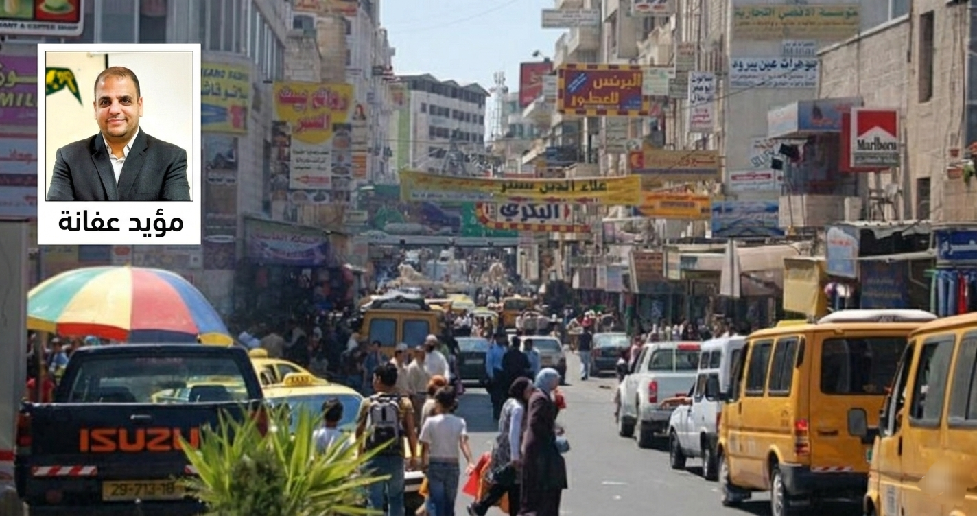 الواقع الاقتصادي في فلسطين: بين تراجع المدخول وارتفاع اسعار السلع وتدني الرواتب .. البلد على حافة الفقر 