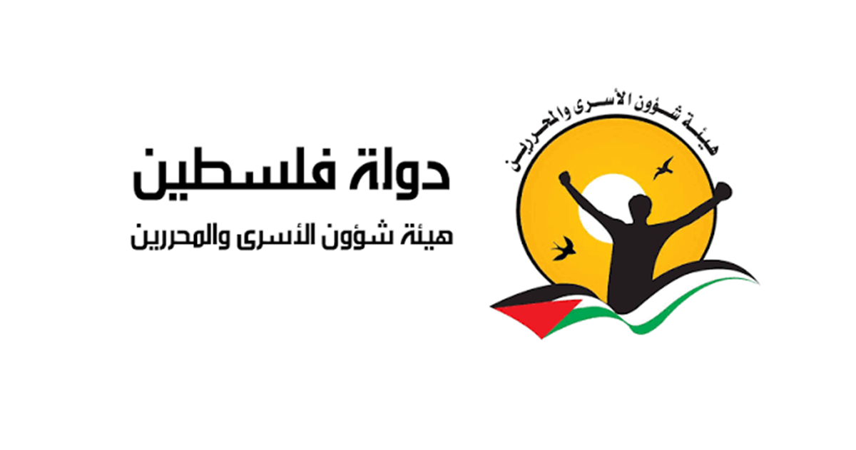 هيئة الأسرى: معتقلو غزة في سجن "النقب" يواجهون قمعاً ممنهجاً وإهمالاً طبياً متعمداً