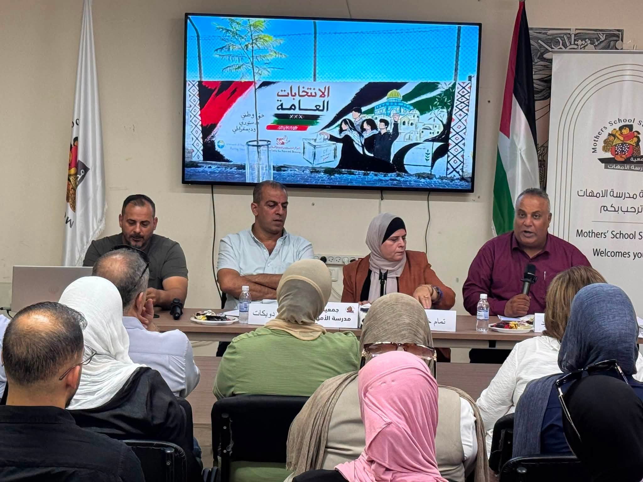 خلال لقاء في نابلس.. الانتخابات العامة حق وطني ودستوري