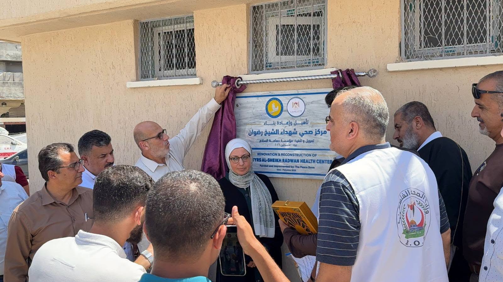 صحة غزة تفتتح مركز صحي شهداء الشيخ رضوان بعد ترميمه وإعادة بنائه