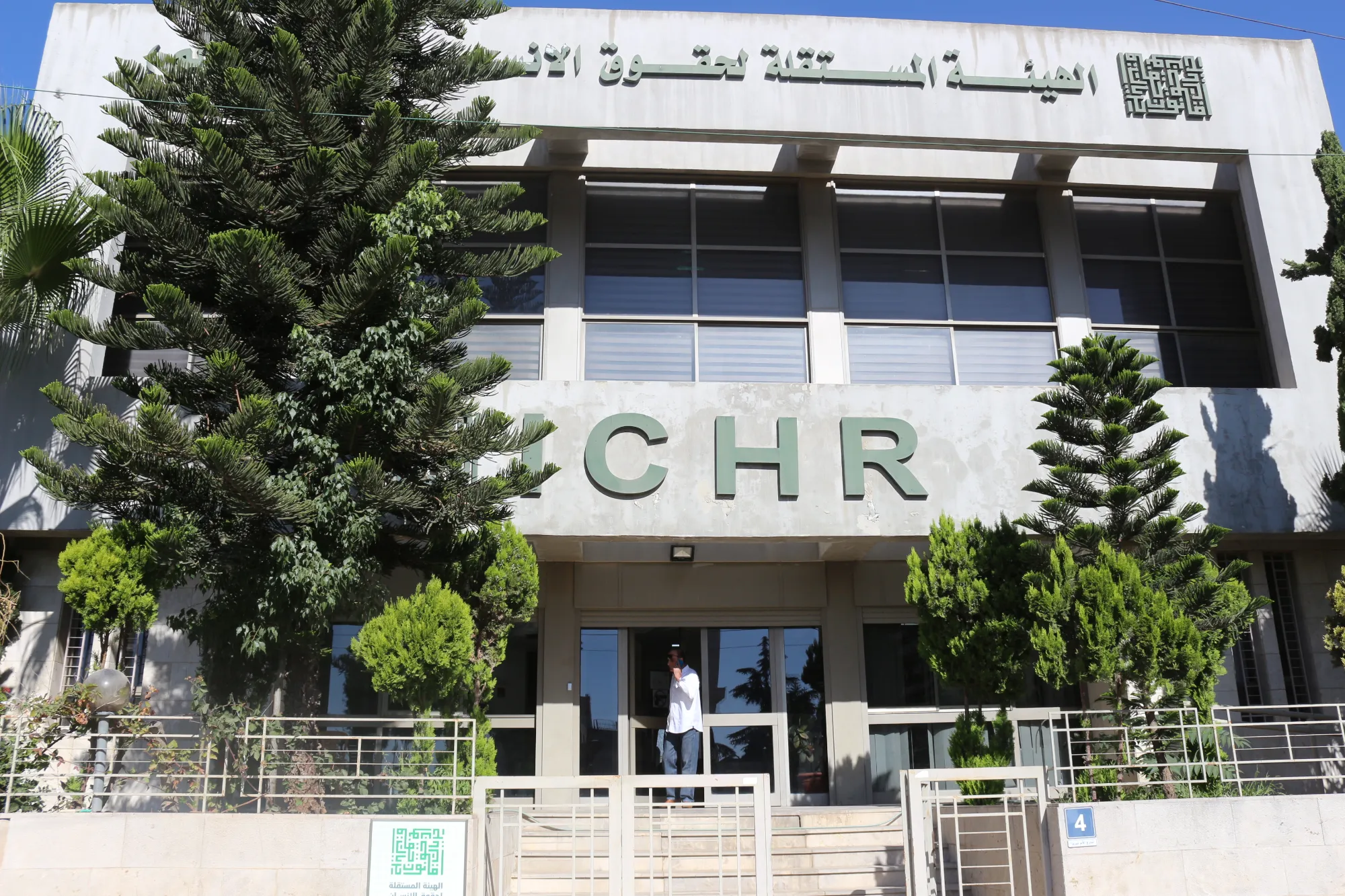 الهيئة المستقلة تطالب بتحمل الاحتلال مسؤولية ممارسات المجموعات المسلحة التي أنشأها في قطاع غزة 