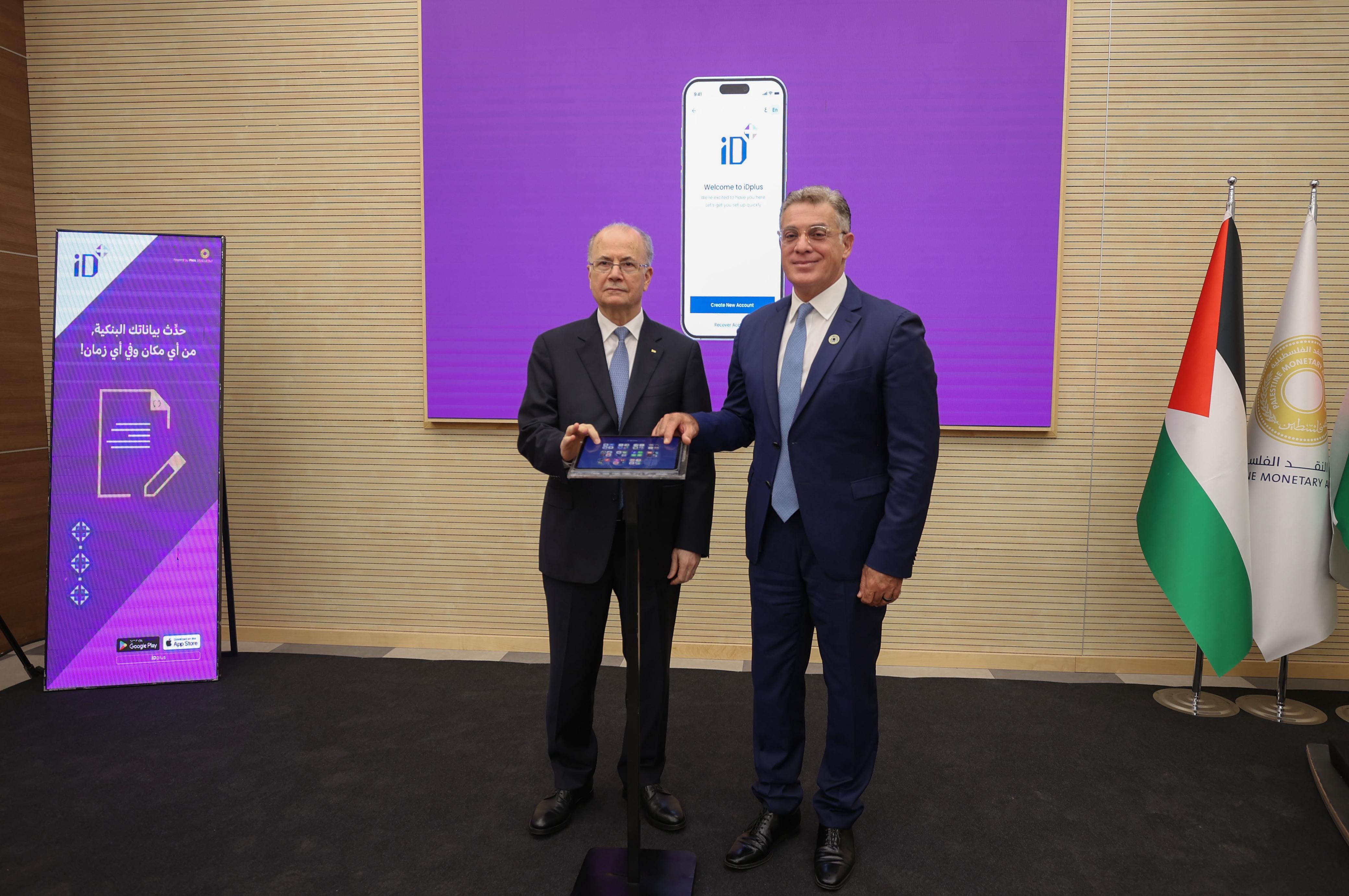  سلطة النقد تطلق الهوية الرقمية المالية  iDplus برعاية رئيس الوزراء