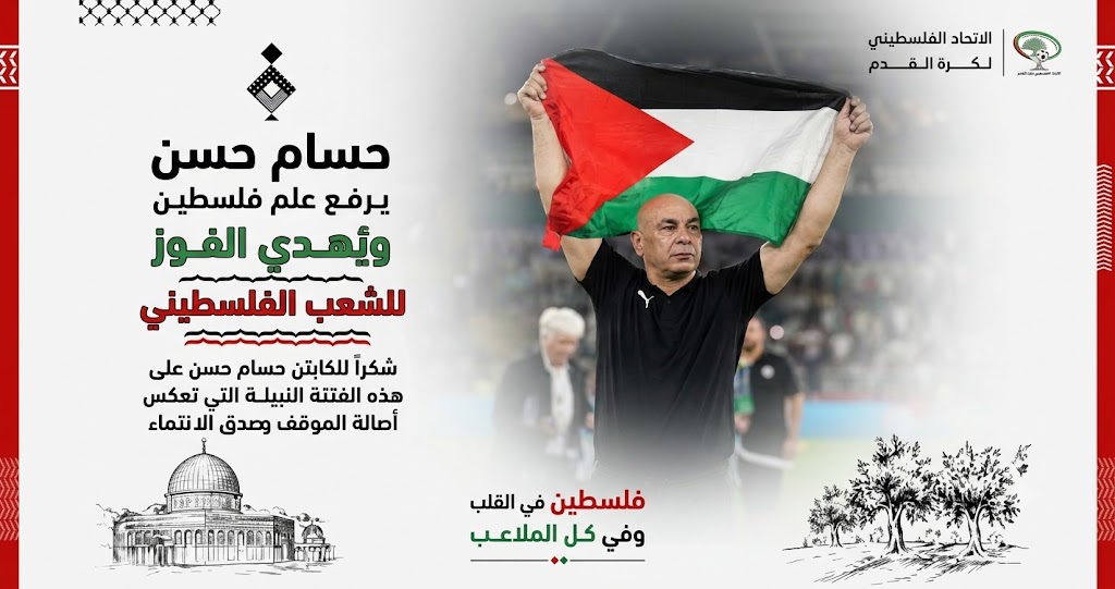 الاتحاد الفلسطيني لكرة لقدم: شكرًا حسام حسن.. فلسطين تسكن قلوب الشرفاء