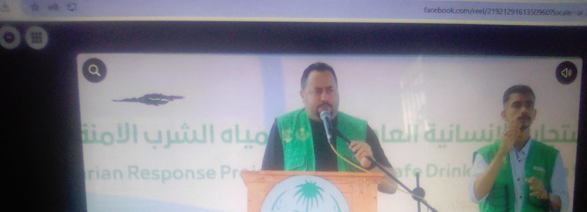 بدعم سعودي.. إطلاق مشروع عاجل لتوفير مياه الشرب الآمنة في قطاع غزة